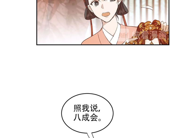 第19话 太后夺权83