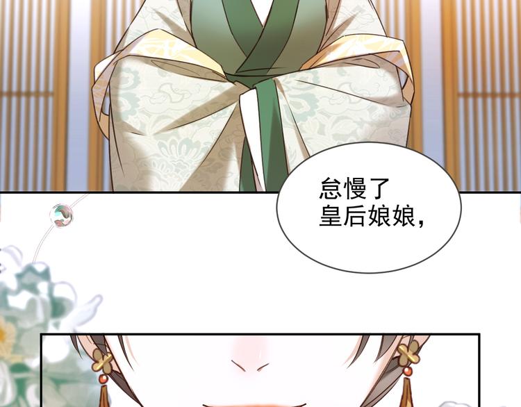 第2话 妃嫔觐见78