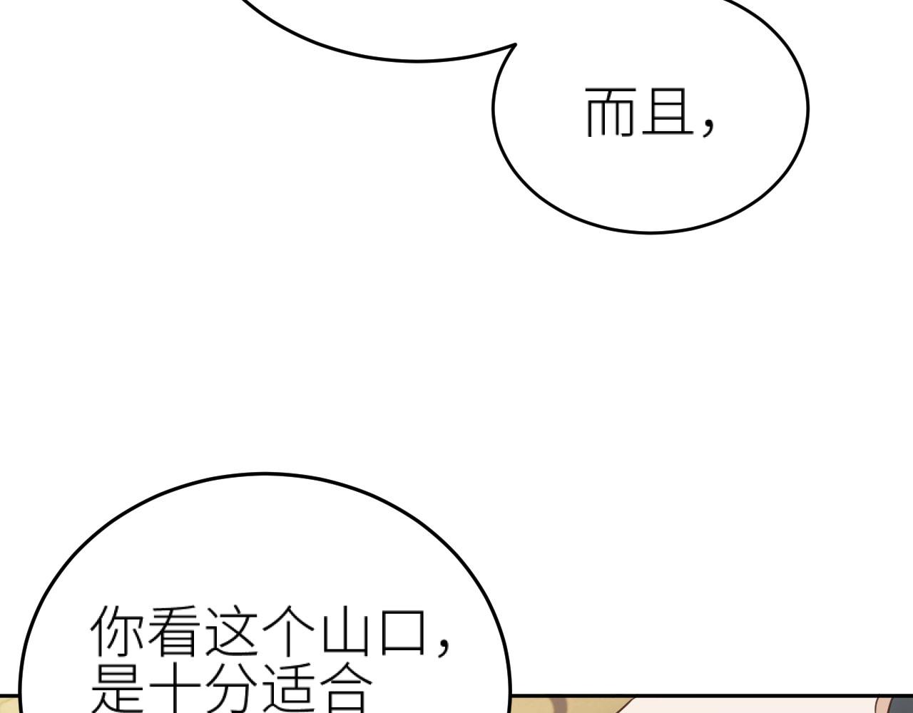 第76话：皇后被抓了？！59