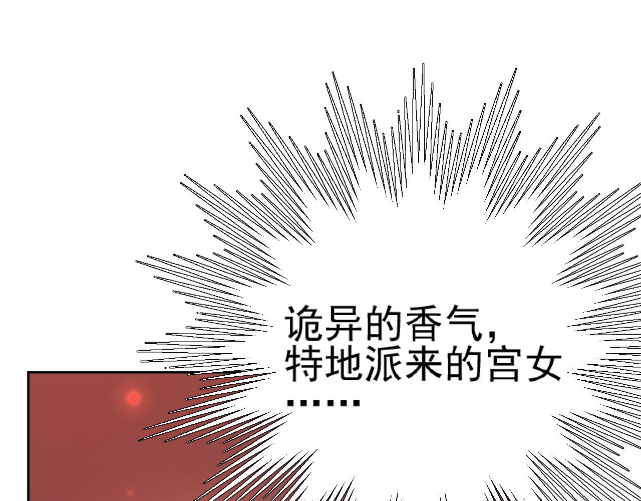 第89话：皇帝被下药90