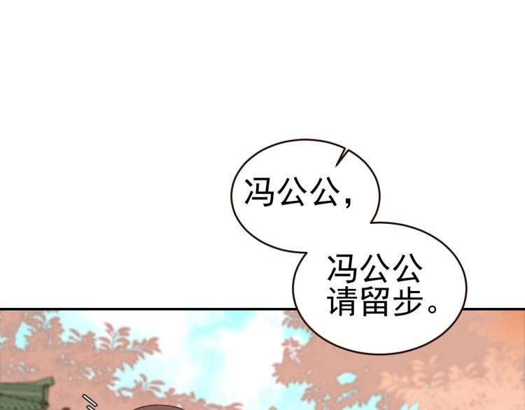 第33话：皇帝生闷气12