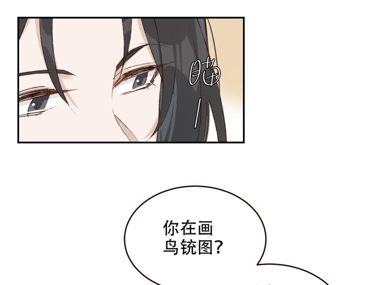 第31话：皇后上房揭瓦8