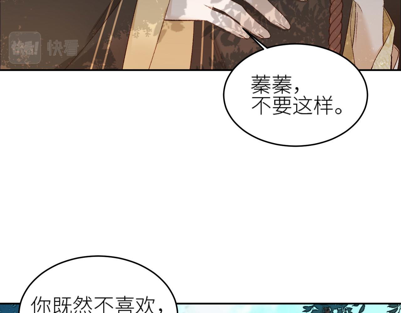 第55话：皇上, 我有病？！26