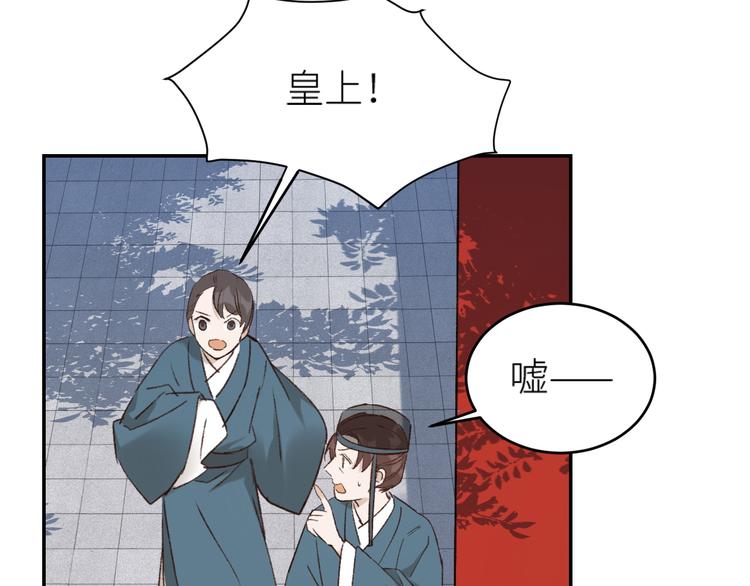 第36话：诬陷皇后22
