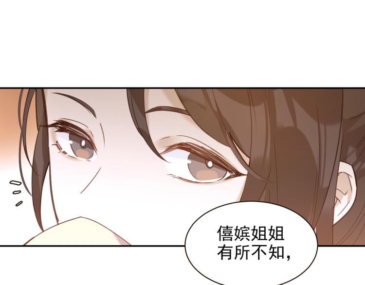 第2话 妃嫔觐见92