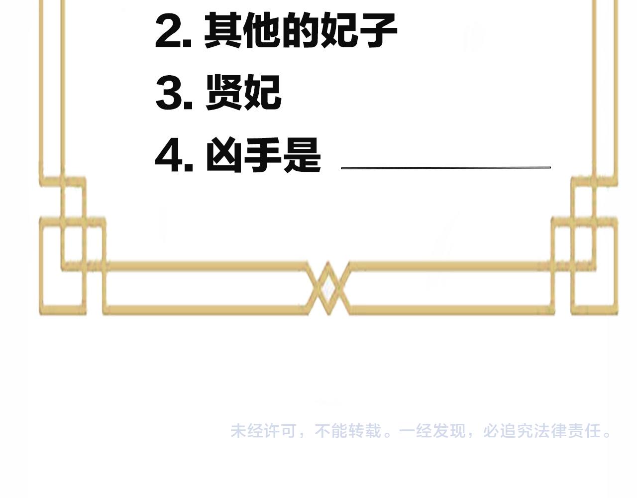 第57话：皇后中毒128
