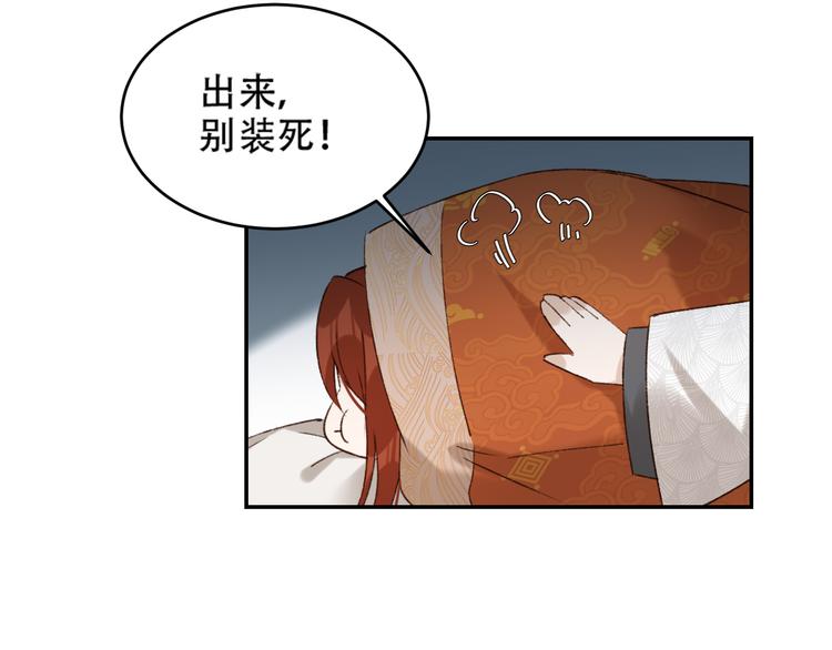 第28话 皇后生病了23
