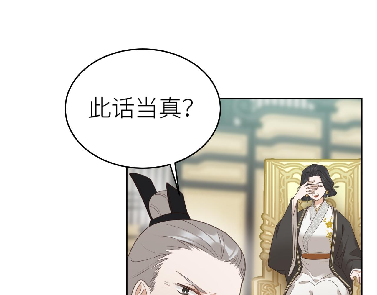 第77话：猜猜我是谁？！72