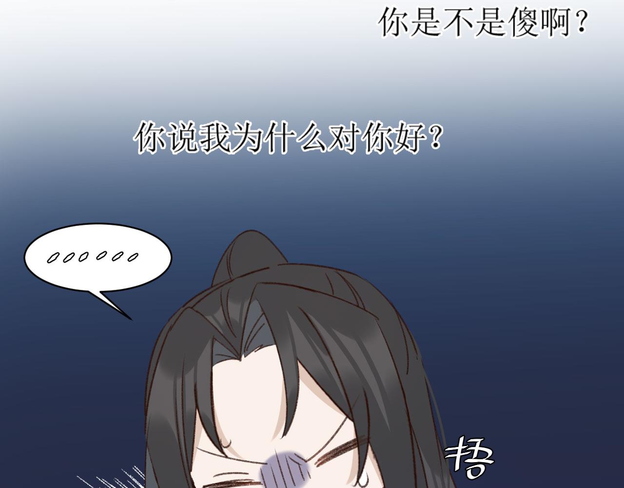 第69话：我会洗干净！8
