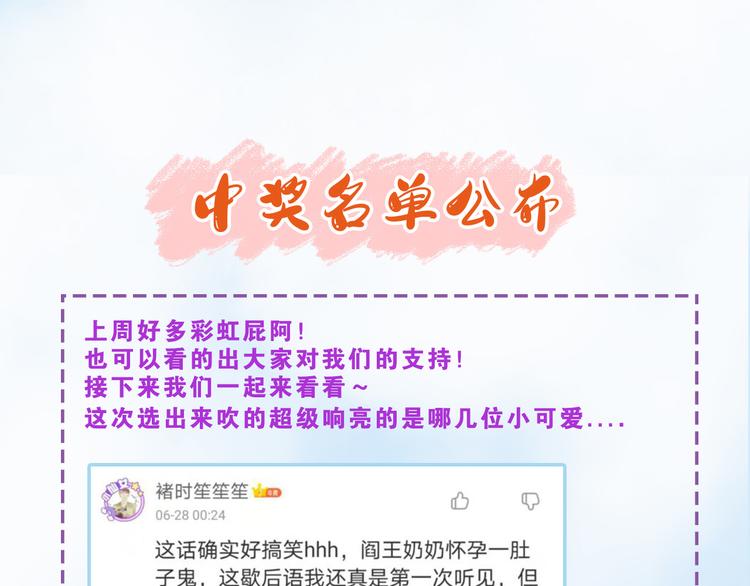 第34话：处罚许才人69