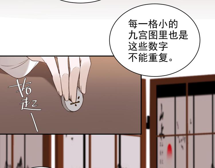 第11话 最讨厌谁？23