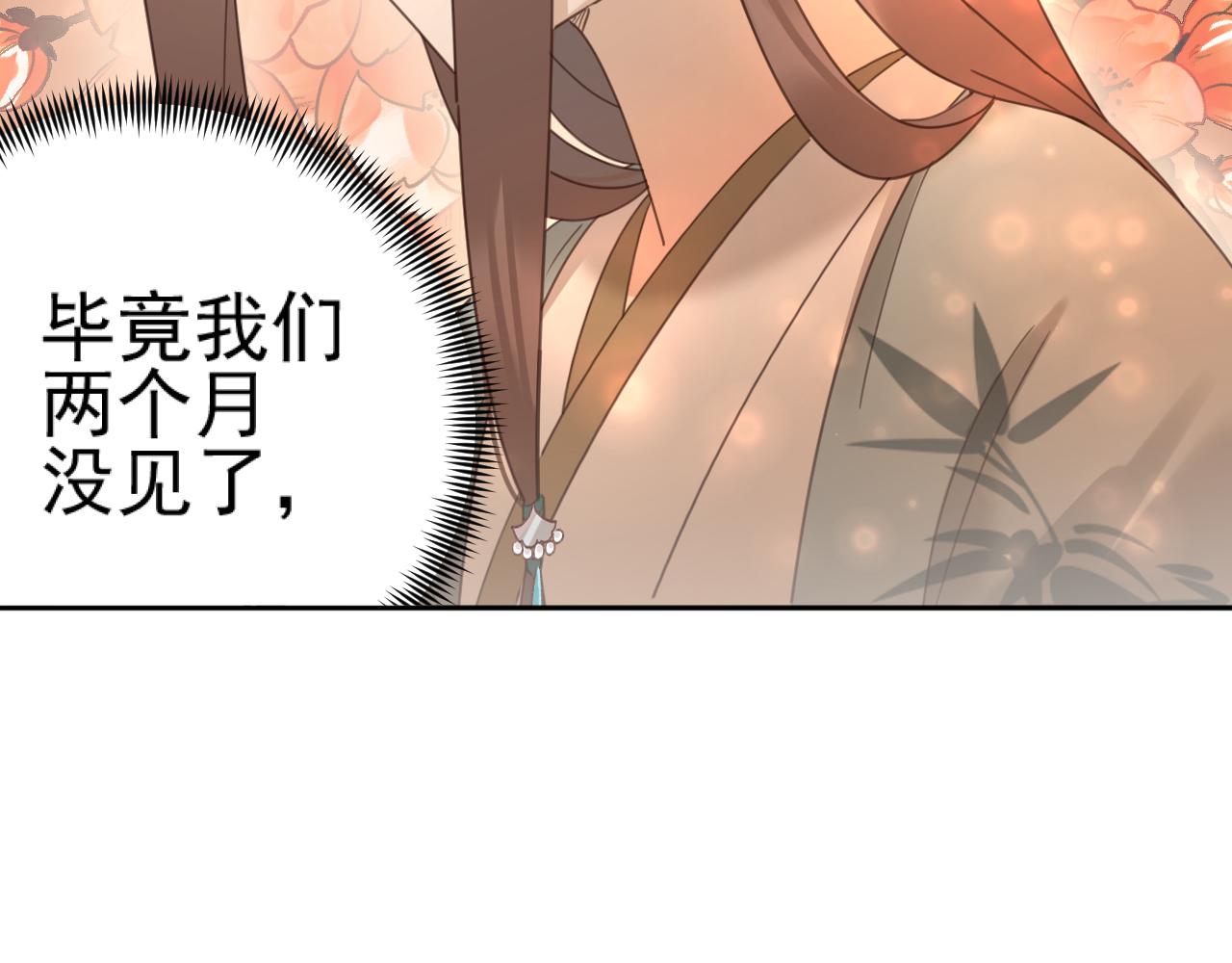 第88话：贤妃的愤怒11