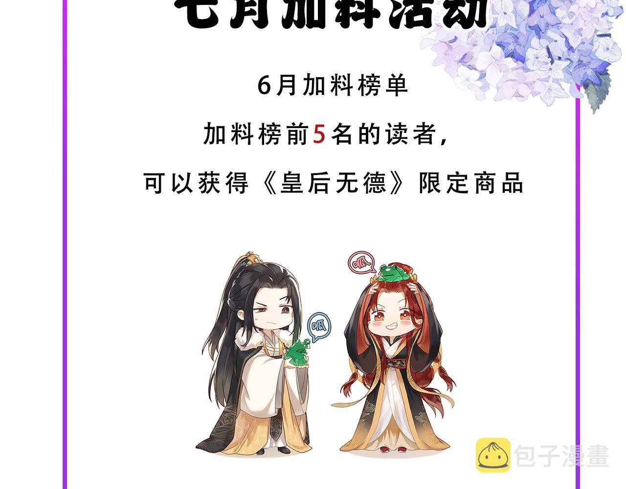 第80话：她是我的人,谁也抢不走！？99