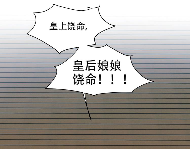 第24话 皇后断案103