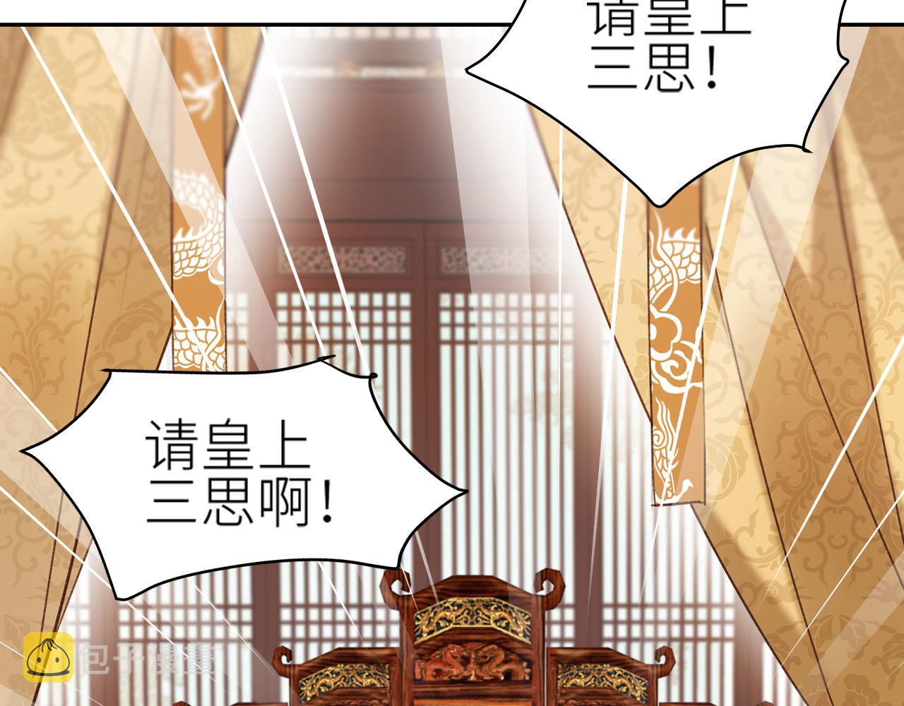 第60话：皇后你别闹！37