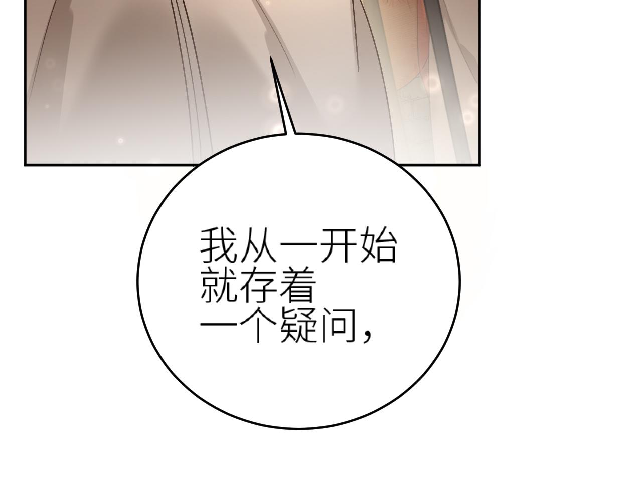 第97话：审问63