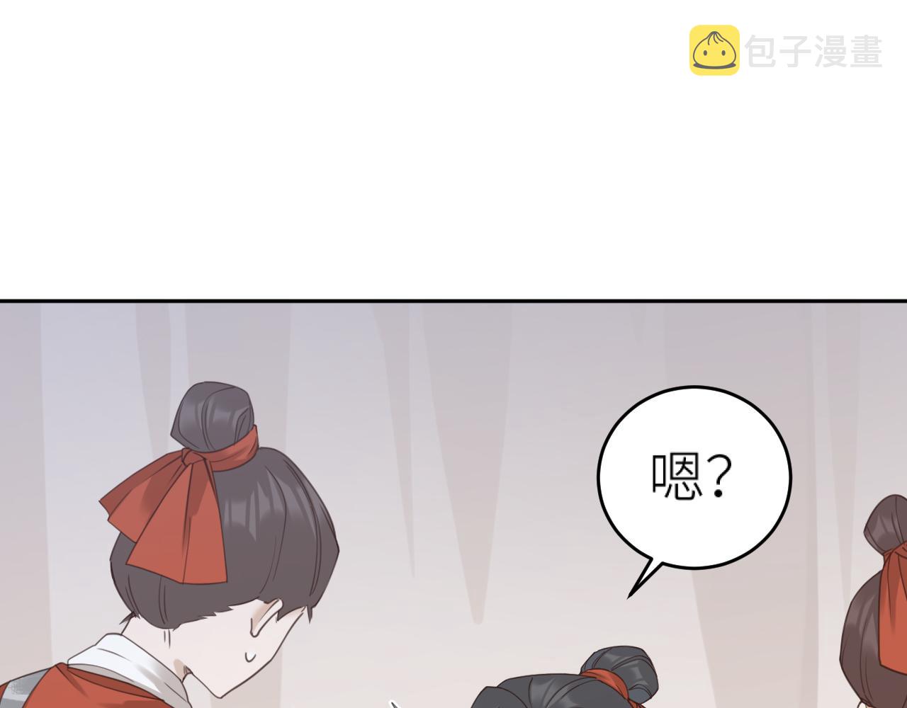 第74话：皇后不生气了？！73