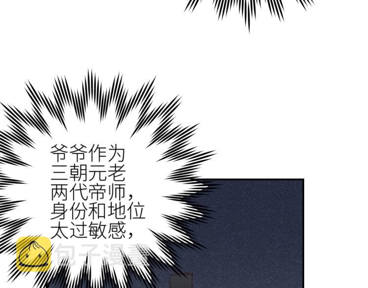 第48话：刺杀76