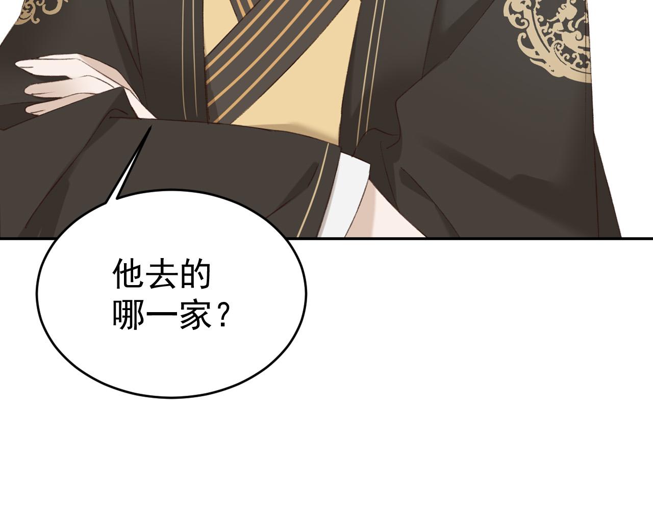 第53话：再度光顾翠芳楼！42