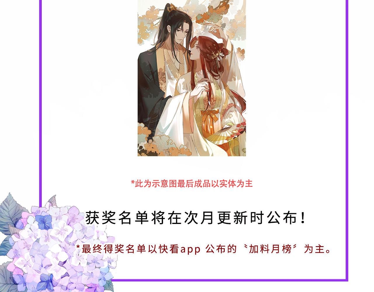 第57话：皇后中毒130