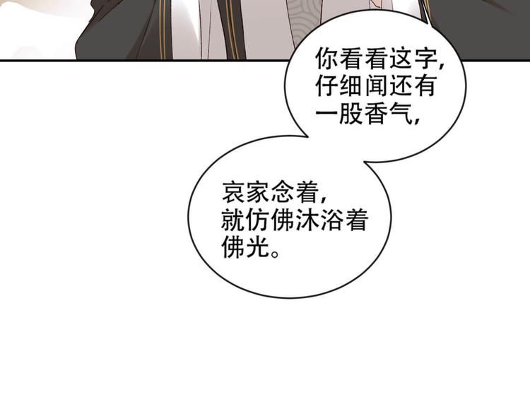 第16话 情感加温了88