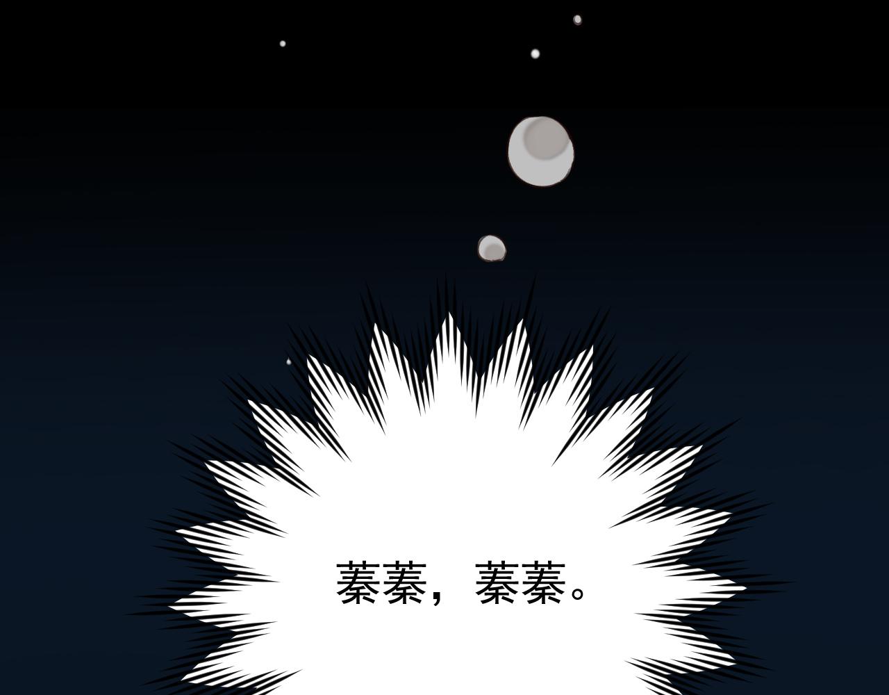 第52话：恭送, 皇上！73
