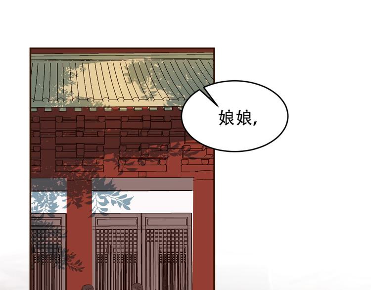 第25话 皇帝好看？39