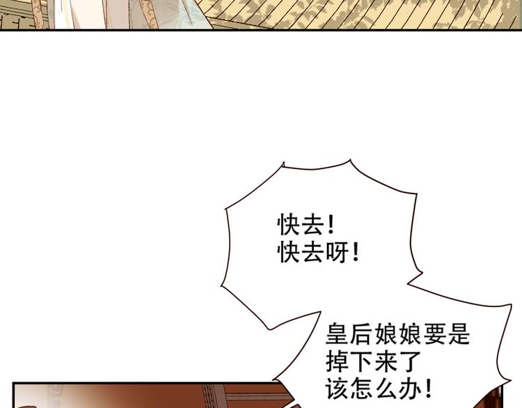 第31话：皇后上房揭瓦52