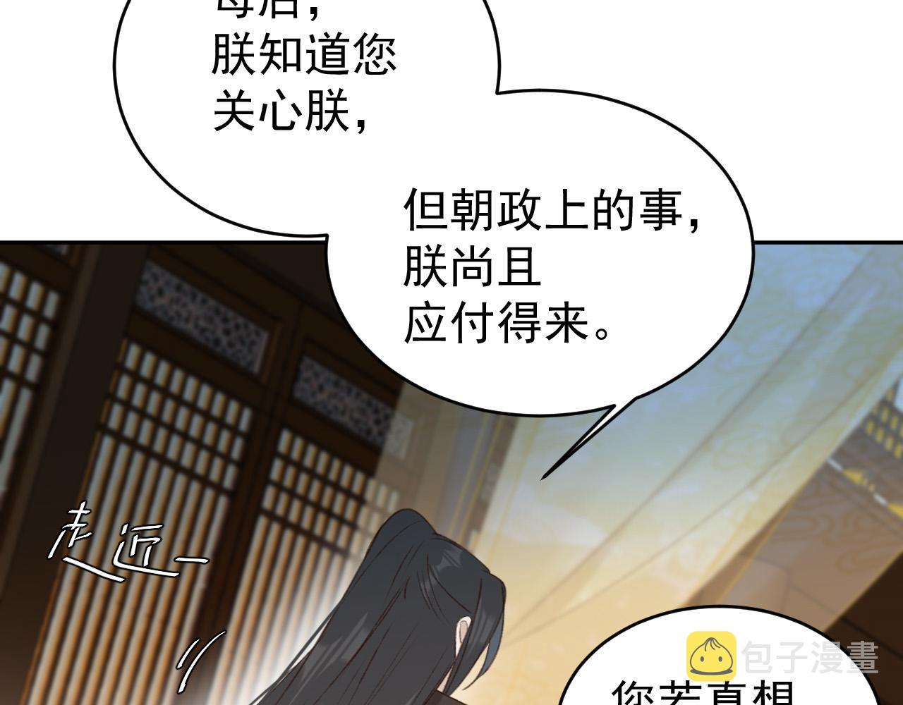第54话：皇上出手整肃后宫55