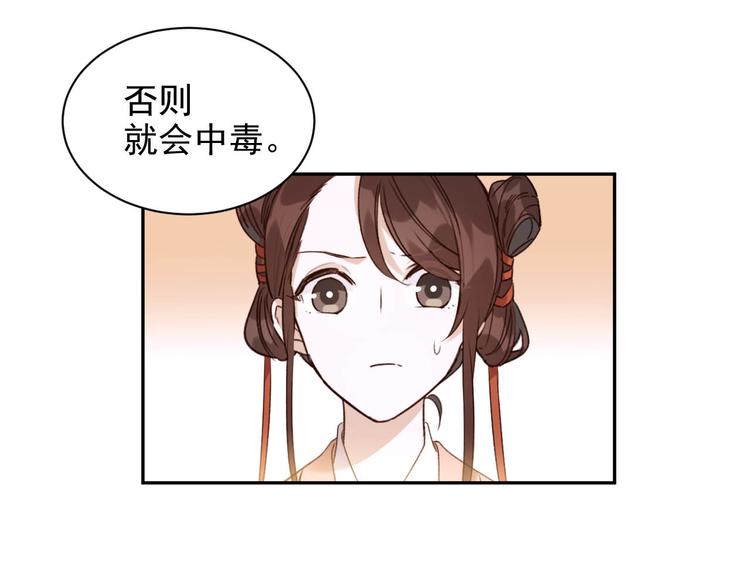 第7话 月饼有毒～50