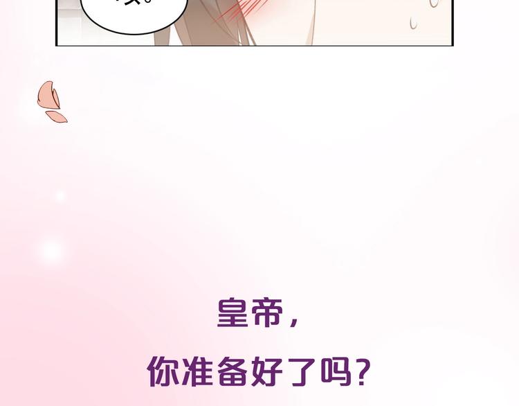 序章 这个皇后不一样！37