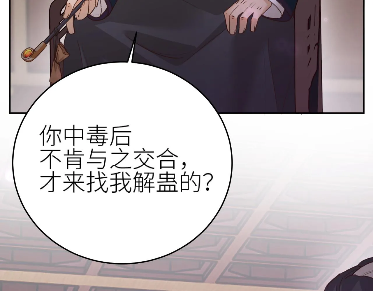 第115话：解蛊 完结篇（上）50