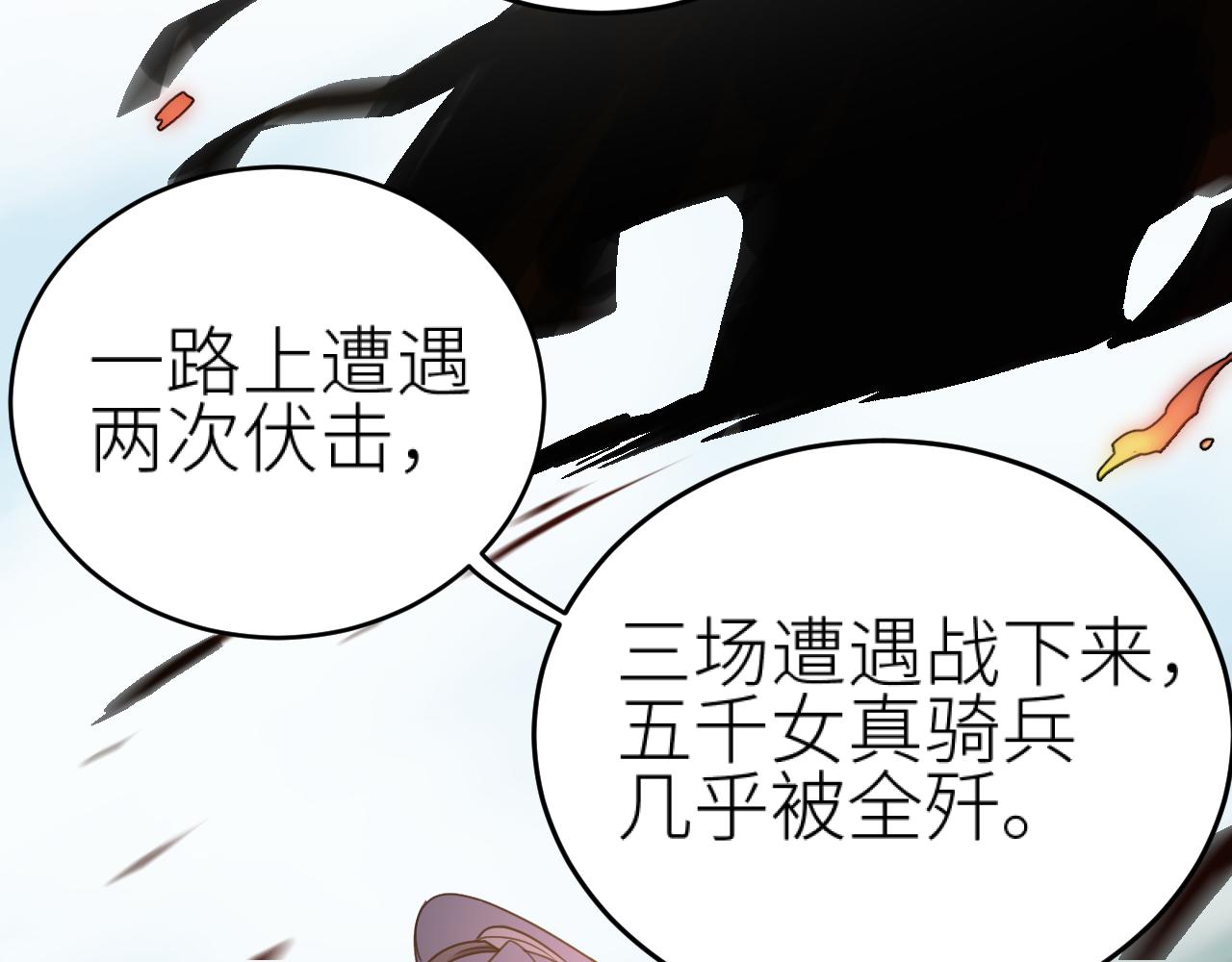 第74话：皇后不生气了？！79