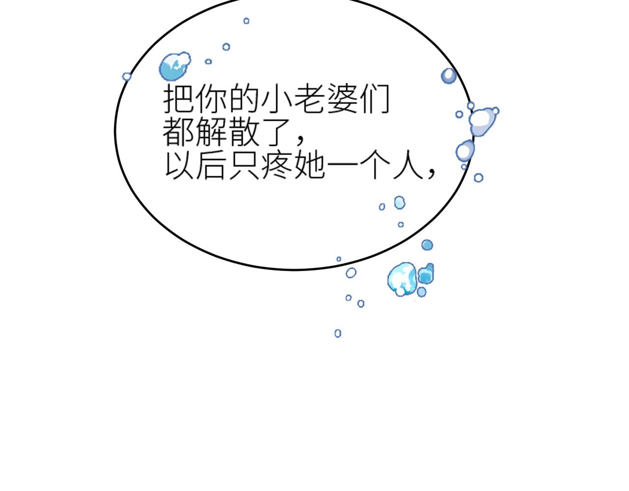 第59话：如果是你,又有何难？72