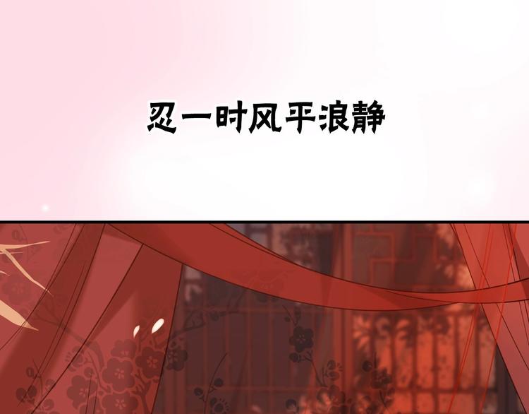 序章 这个皇后不一样！21