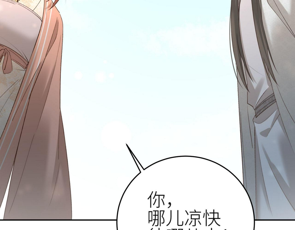 第107话：江山还是美人22