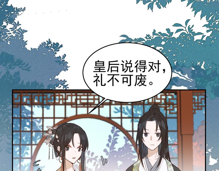 第33话：皇帝生闷气62