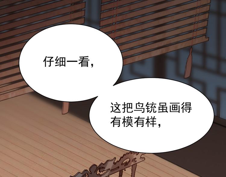 第4话 欺君50