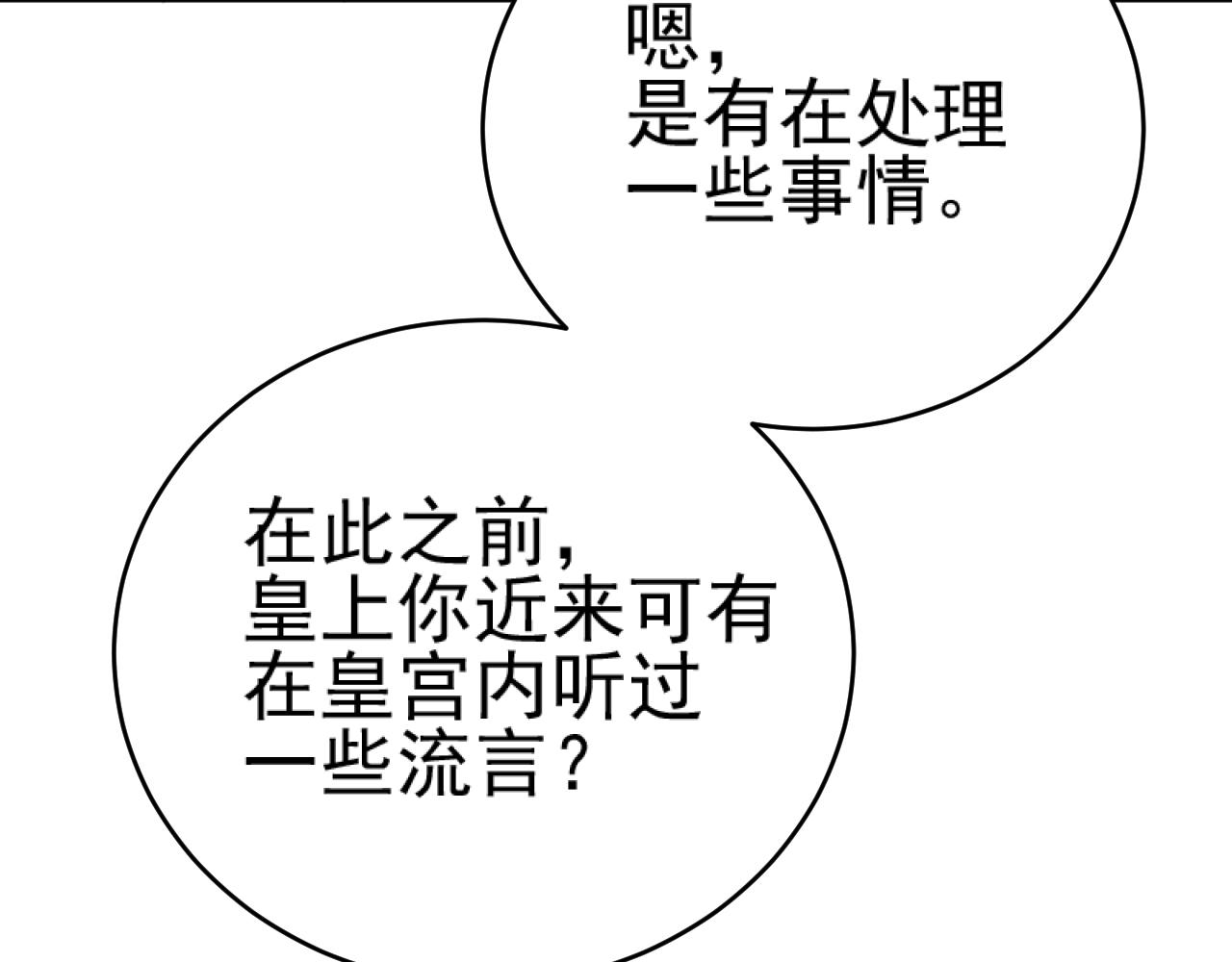 第90话：自有妙计41