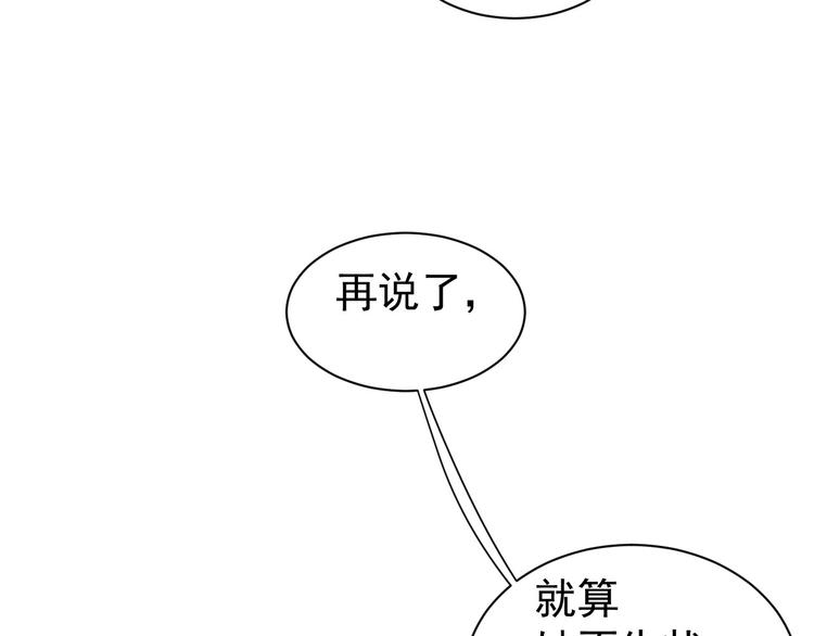 第4话 欺君9