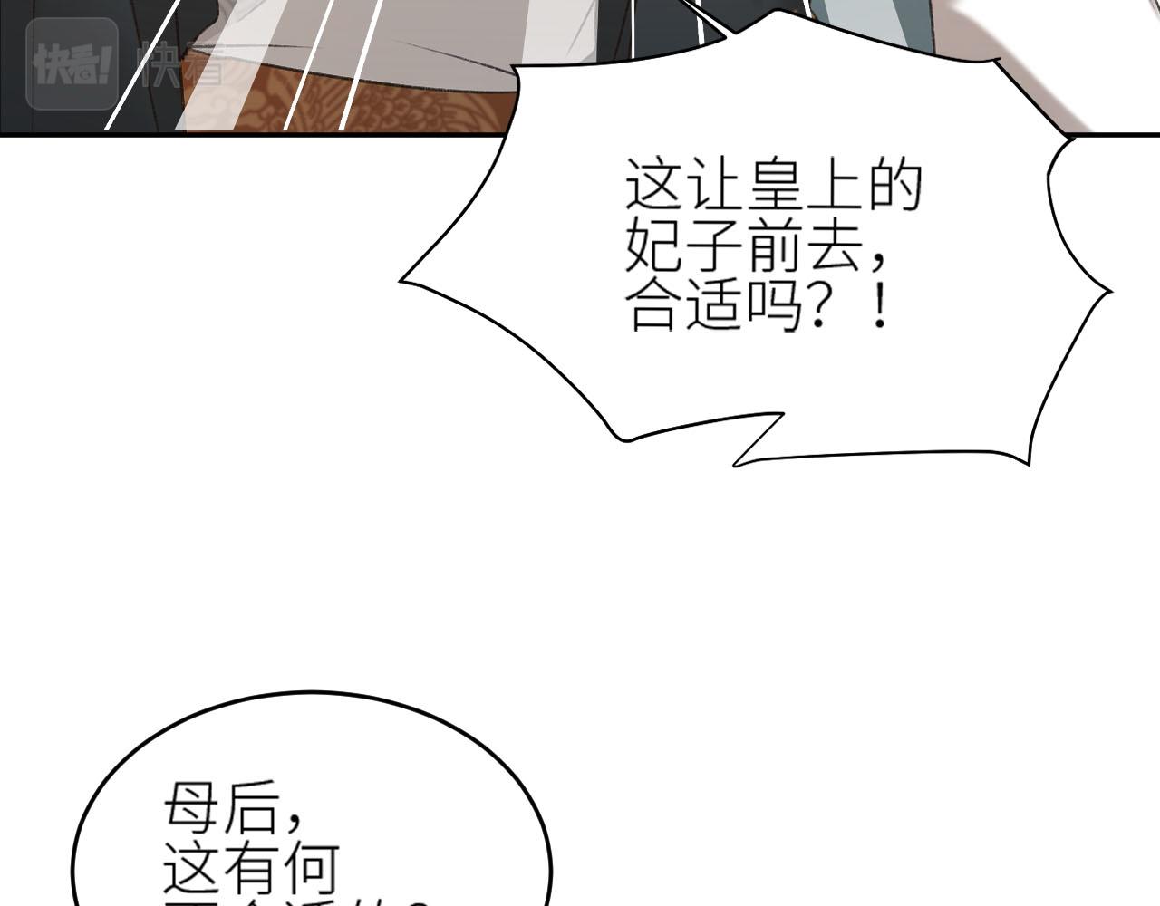 第58话：凶手居然是〝她〞？！90