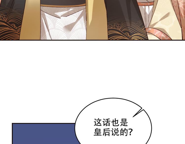 第30话 给许才人的赏赐53