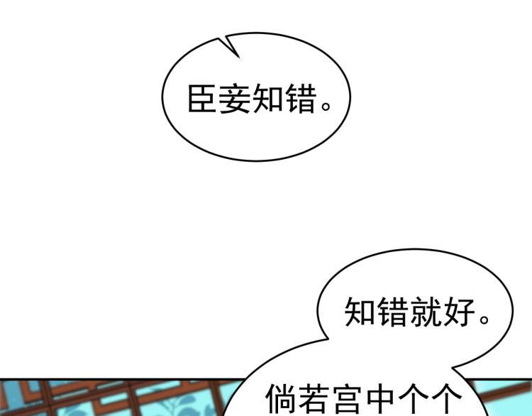第33话：皇帝生闷气71