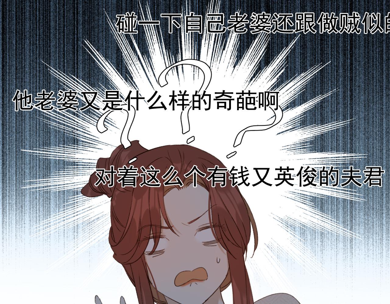 第53话：再度光顾翠芳楼！77