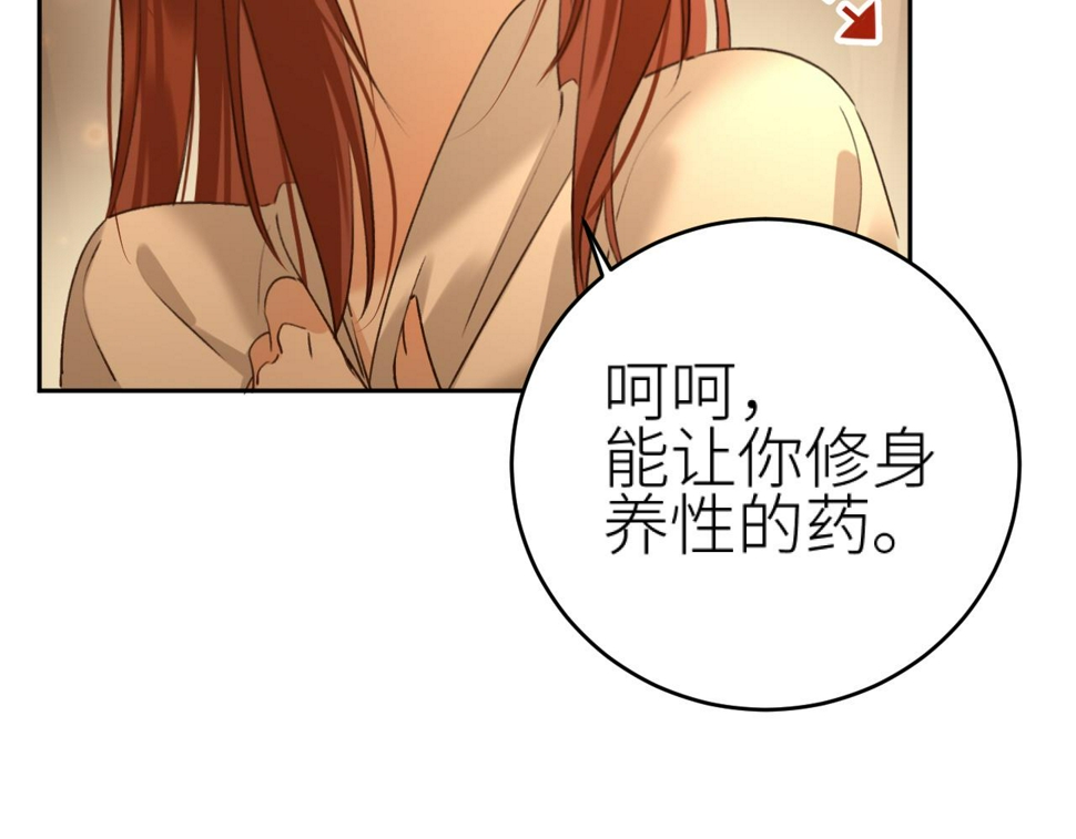第106话：“修身养性”44