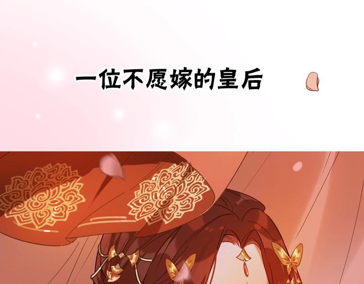 序章 这个皇后不一样！15
