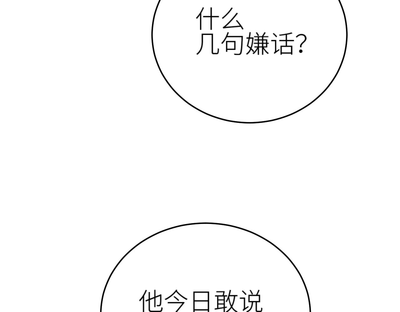 第93话：皇帝霸气护妻42