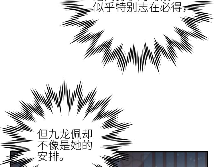 第44话：皇上被误伤？8