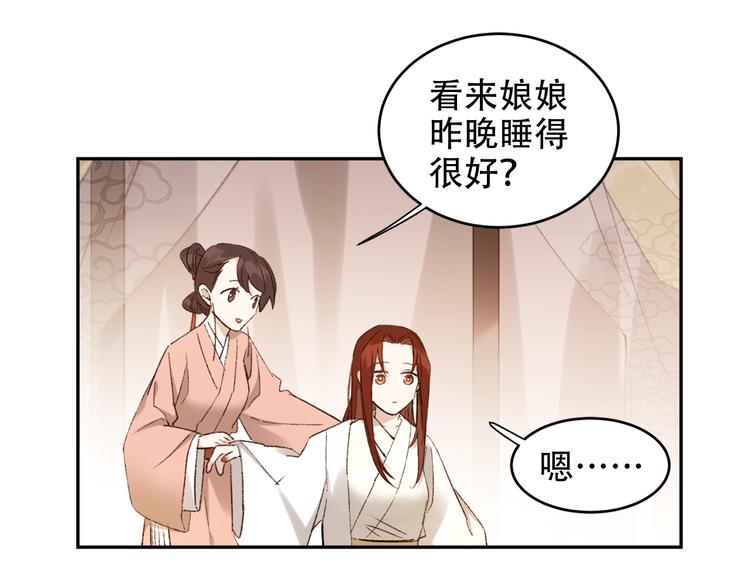 第22话 孙贵人偷人？11
