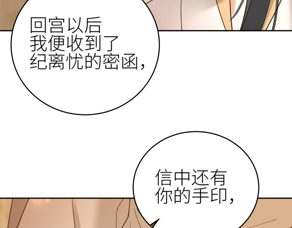 第108话：我还是不是你的妻子？67